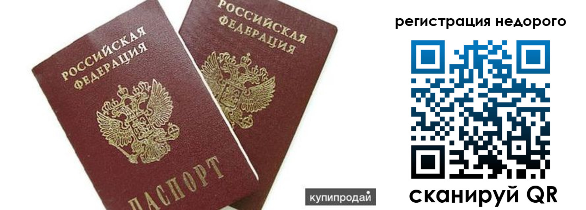 прописка поиск в Дятьково