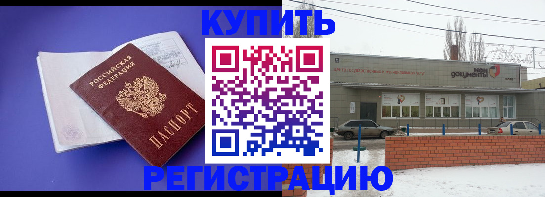 где прописаться в Дятьково